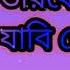 Tarakeswar Chole Jabi Re ত রক শ বর চল য ব র DJ TUKUSONA