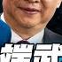 Trump S Golden Dome Missile Defense System Challenges China Space Force