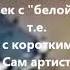 Внимание В МОМЕНТ ДТП ЗА РУЛЕМ ДЖИПА М ЕФРЕМОВА БЫЛ ЧЕЛОВЕК С БЕЛОЙ РУКОЙ ефремов узнатьправду