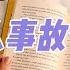 有聲書 有声书 感人故事分享EP 1