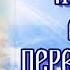 Святой апостол Андрей Первозванный день памяти 13 декабря