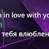 Короткие фразы для признания в любви на английском