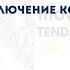 Как подписать контракт по 44 ФЗ ПОДРОБНАЯ ПРАКТИКА 2022 Победа в аукционе на СБЕР А ГОСЗАКУПКИ