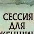 Сессия для женщин Пасторская конференция 2025 Дмитрий и Ирина Жеребненковы