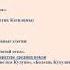 Курс лекций по зарубежной литературе