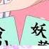 東方 妖夢ちゃん福袋 Myon Myon Meme Douga Comparison 1 Hour