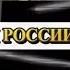 Битва за Москву Фильм 90 из цикла История России XX век