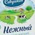 Мягкий творог Савушкин с ягодами