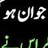 An Emotional Heart Touching Story Moral StorIes In Urdu Sabak Amoz Islamic Kahani In Urdu 47