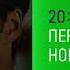 Первый отдел сериал 2023 3 сезон Официальный трейлер
