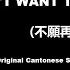 張學友 Don T Want To Love Again 不願再纏綿 OST Gods And Demons Of Zu Mountain 1990 蜀山奇俠 English
