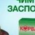 Рекламный блок и анонсы Интер 31 07 2017