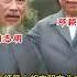 邓颖超与越南领导人胡志明在北京的一张珍贵合影 邓颖超 胡志明 老照片