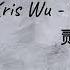 Kris Wu Eternal Love