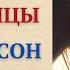 Спасающая молитва от бессонницы Николай Чудотворец поможет вам уснуть