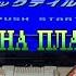 Что на Платках Часть 14 Проверяем ноунейм платки Денди NES Famicom Dendy Денди играют Все