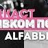 Подкаст С Пивком Покатит 16 Пикабу Комиксы BadComedian