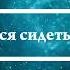 К чему снится сидеть на унитазе Онлайн Сонник Эксперт