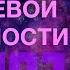 Гипноз от пищевой зависимости с переходом в сон