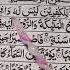 Al Qur An Surah 70 Al Ma Arij Verses 1 5