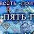 Алексей Комарницкий Всего пять гривен глава 14
