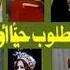 Matlob Hayan Aw Miaten Movie فيلم مطلوب حيا او ميتا