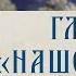 АУДИОКНИГА Старец Ефрем Филофейский Моя жизнь со старцем Иосифом Глава 7