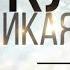 Дикая сальса Avakin Life