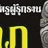 กรกฎ ทำนายราห ย าย 5 พ ค 68 22 พ ย 69 ทร พย โดยเสน ห หา ลาภผลตามมา ช ว ตเปล ยนแปลงร งเร อง