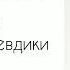 30 жаш сөзү А Осмоновдуку обону КР Эл артисти Бек Борбиевдики атк Мина Матиева бекборбиев