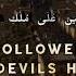 Surah Baqarah 102 103