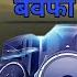 Bewafa Songs 2023 New Nagpuri Song DJ Remix 2023 DJ Arya Djnagpuri