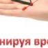 Флоренс шинн как изменить жизнь