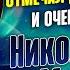 Как сложилась судьба звезды советского экрана Николая Мерзликина