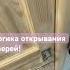 Куда делать открытие дверей в квартире Хрущевке