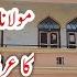 Madrsa Talimuddin Shariya Program Me Arbi Taqrir Ka Muzahira