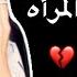 اكثر ماي قهر المرأه التى تركتك بعد الفراق ويجعلها تندم اشد الندم وترغب بالعوده لك سيكولوچية المرأه