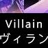 Sato Hinata X Akiyama Mizuki Villain Fanmix Game Ver Project SEKAI