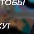 Евгений Курчич Хочется чтобы всё было по чесноку