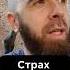 Страх пьяных людей