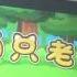 Babybus Chinese Two Tigers Song Part 1