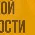 Основные сведения о воинской обязанности Видеоурок по ОБЖ 11 класс