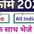 Air Force Group C Form Fill Up 2025 Airforce Form Fill Up 2025 Air Force Group C Offline Form
