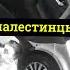 Израиль под сиренами