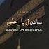 Rehman Ya Rahman Arabic Kalam Islamic Videos Jumma Mubarak Status Lofi Viral Trending