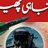 Big Revelations About Pakistani Pilot Stayed Inside Indian Territory Pak India War Baraks EP301