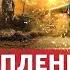ВСУ наступают и на левом берегу Днепра РФ хочет сорвать наступление Украины Радио Донбасс Реалии