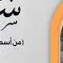 الشيخ أحمد سليمان السعدني سورة مريم أسطوانات بيضافون 1937 م نسخة أصلية
