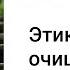 02 Забытые Сунны Этикеты очищения и омовения Ринат Абу Мухаммад