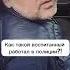 ОХАМЕВШИЙ ДИКАРЬ БЫКУЕТ на СОТРУДНИКОВ дтп видеорегистрато аварии дорога мигранты
